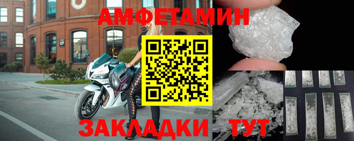Амфетамин 97% Углич