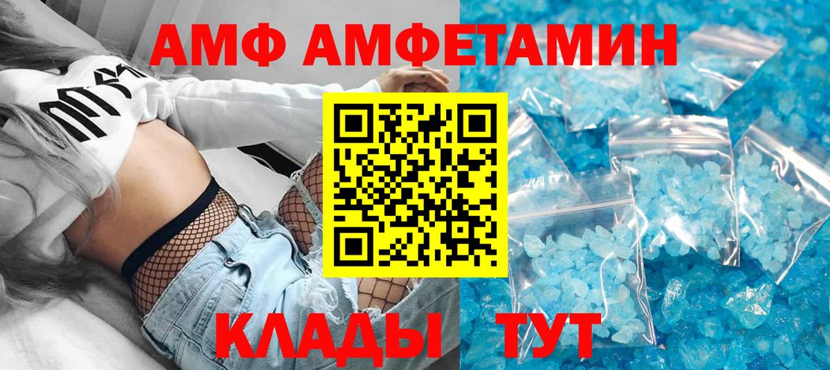 Углич  Amphetamine Розовый  Вход с VPN 