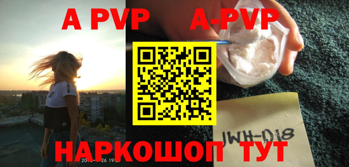 Alpha PVP VHQ  A-PVP  Вход с VPN  Углич  Alfa_PVP Соль  A-PVP СК 