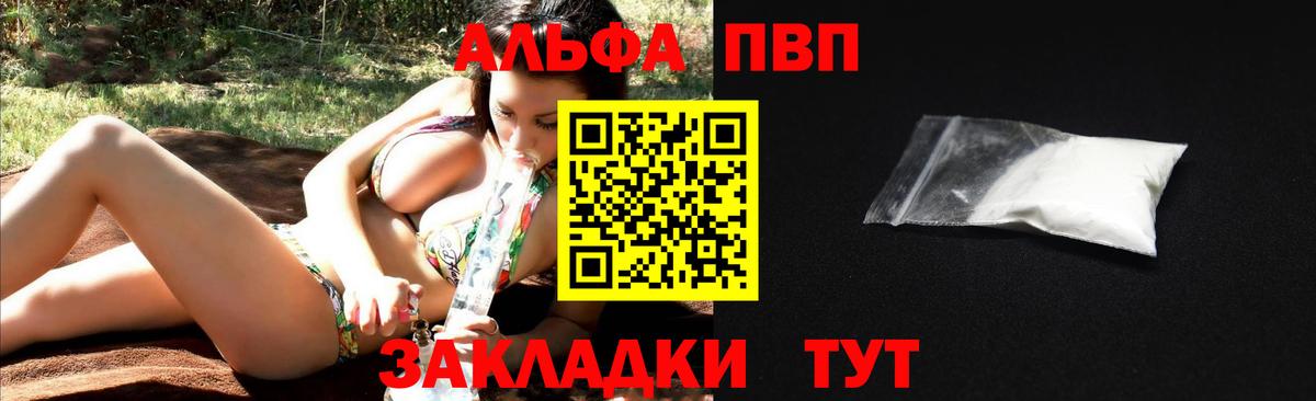А ПВП VHQ Углич
