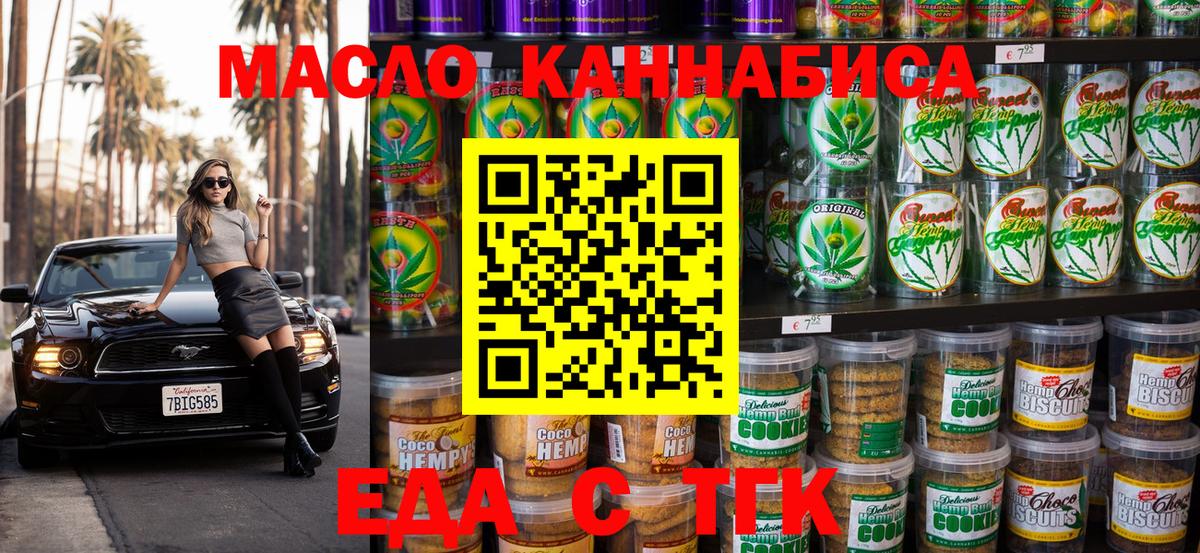 Углич  Еда ТГК марихуана  Вход с VPN 