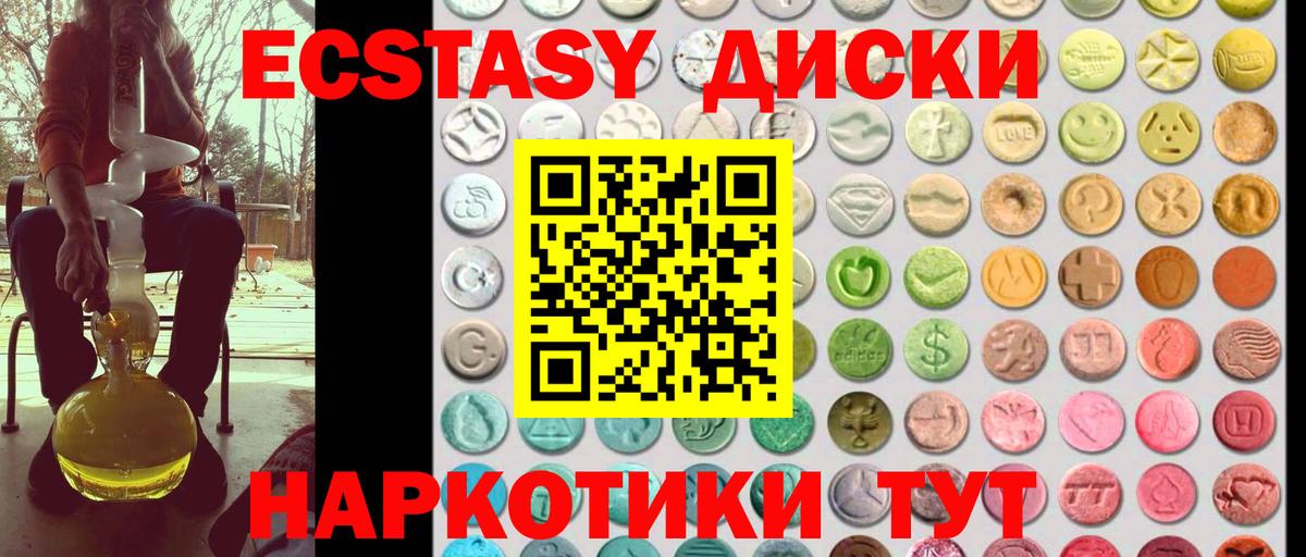 Экстази 300 mg Углич