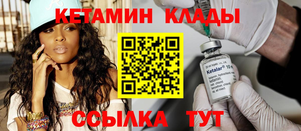 КЕТАМИН VHQ  darknet какой сайт  Углич  Вход с VPN  Кетамин VHQ 