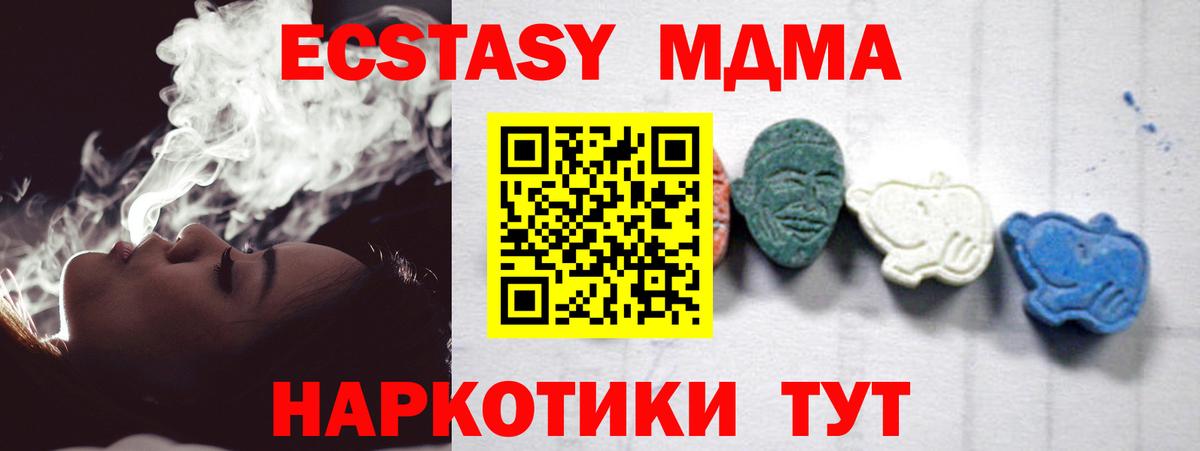 MDMA crystal  Вход с VPN  МДМА  Углич  МДМА молли 