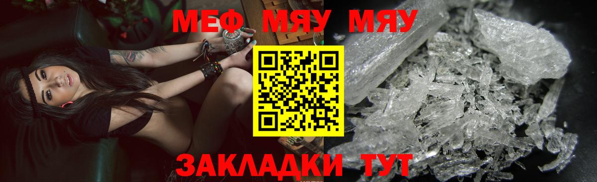 МЕФ кристаллы Углич