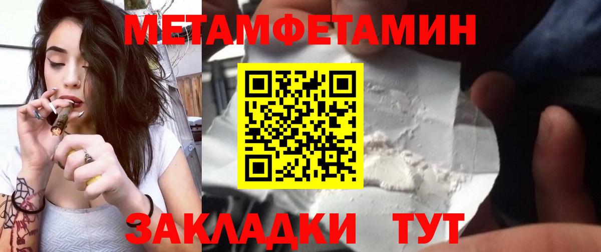 Углич  Первитин Декстрометамфетамин 99.9%  Вход с VPN 