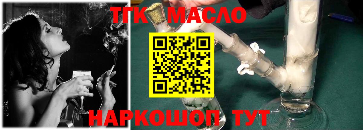 ТГК вейп с тгк Углич