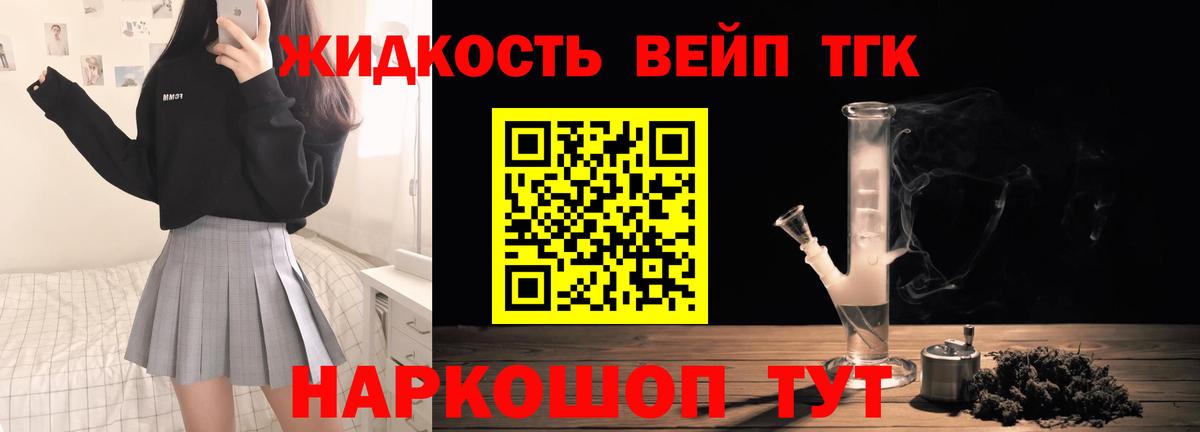 ТГК жижа  Дистиллят ТГК концентрат  Вход с VPN  Углич 