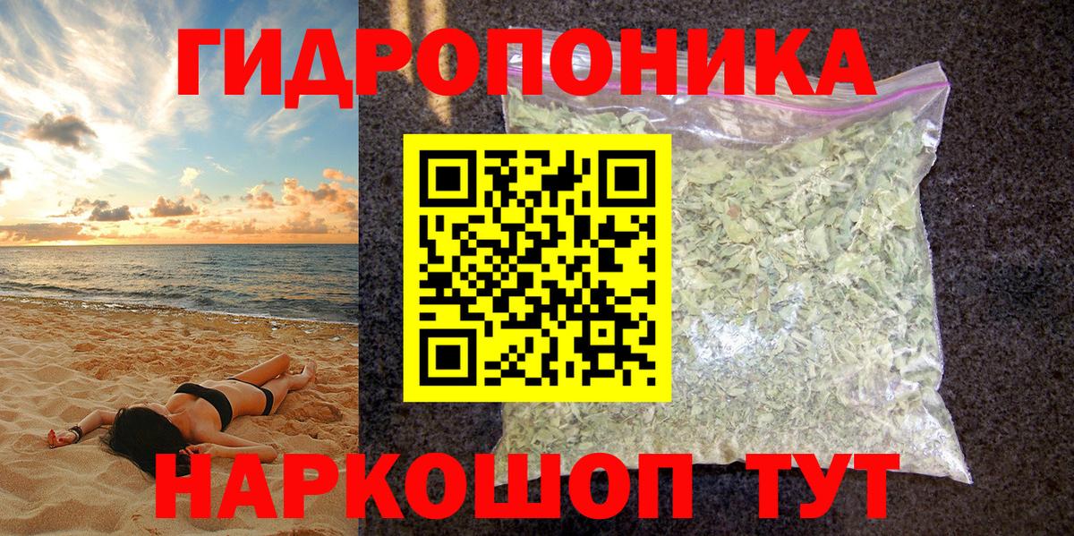 Конопля SATIVA & INDICA  МАРИХУАНА тримм  Вход с VPN  Канабис семена  Углич 